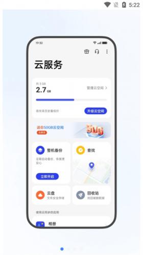 OPPO云服务应用界面示意图，展示简洁的文件管理视图
