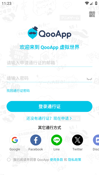QooApp欢迎页面，氛围活泼，引导用户探索