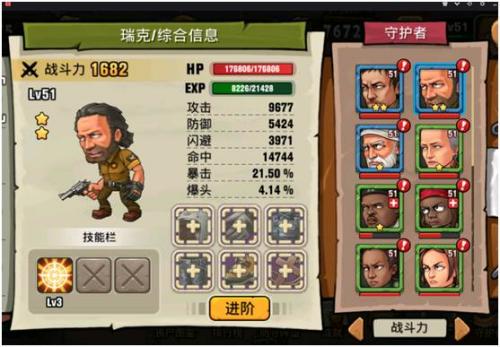 末日来袭角色瑞克在战斗中的表现