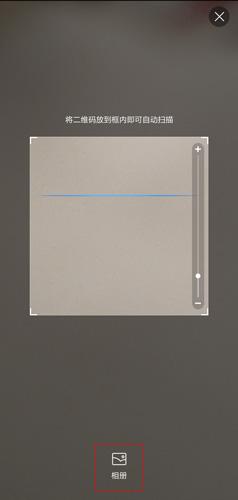 百度网盘扫一扫支持从相册选择二维码图片进行识别