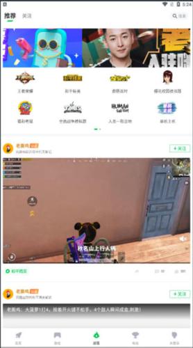 咪咕快游玩家社区与视频分享部落界面