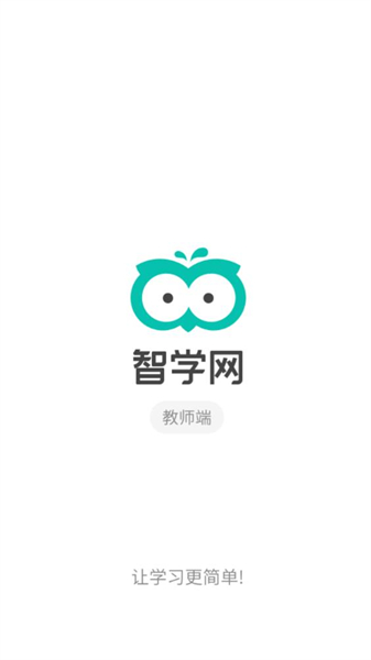 智学网教师端应用界面展示，呈现清晰的班级学情数据看板