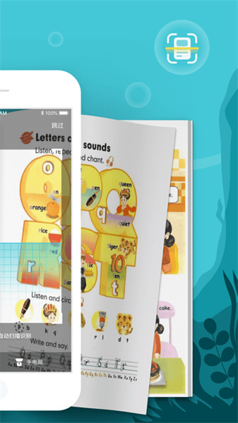 鲸语扫书APP智能扫书功能界面示意图