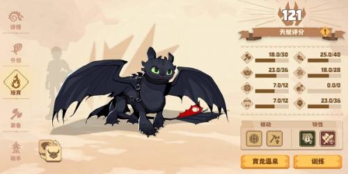 《驯龙高手旅程》战斗场景展示，龙骑手与飞龙协同作战