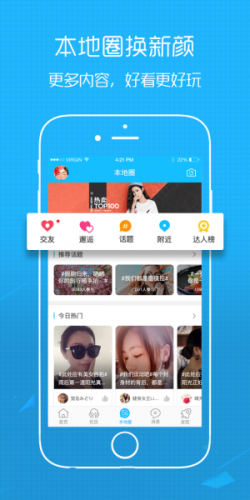 稠州论坛APP主界面展示，呈现丰富的本地生活分类