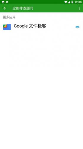 绿色守护成功添加应用至休眠列表后的界面状态