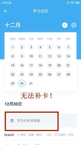 百词斩背单词软件个性化学习计划与词表选择界面