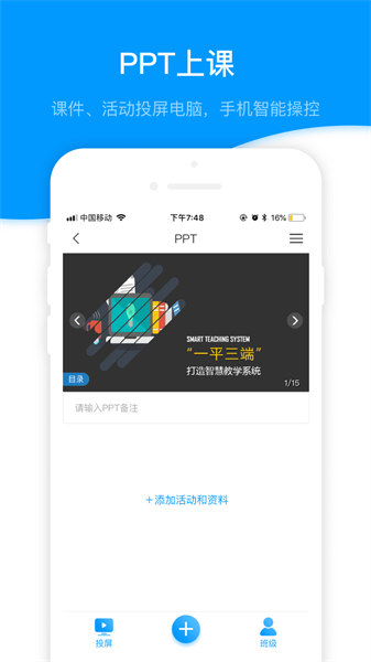 超星学习通APP主界面展示其丰富的资源分类