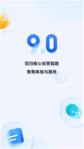 千牛APP主界面示意图，展示其清晰的工作台布局