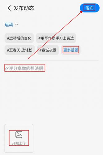 盖乐世社区动态编辑页面示意，展示分类选择、文字输入和图片添加功能