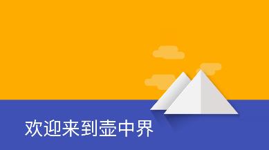 炼妖壶应用主界面示意图，展示个人与工作空间的切换