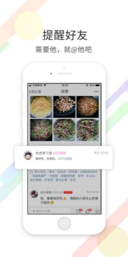 烟台论坛APP主界面展示，呈现清晰的本地生活板块