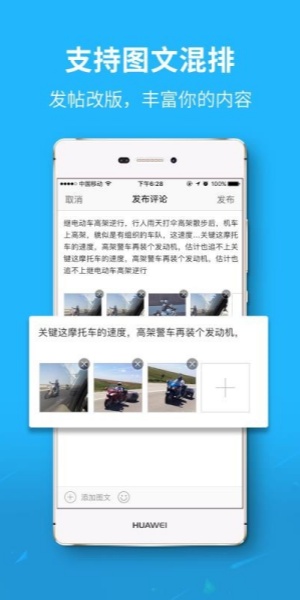 槐荫论坛APP主界面展示，呈现丰富的本地资讯分类