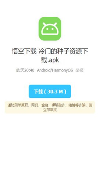 阿国软件库应用主界面展示，分类清晰，资源丰富