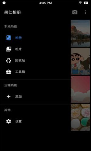 果仁相册app主界面展示，界面简洁美观