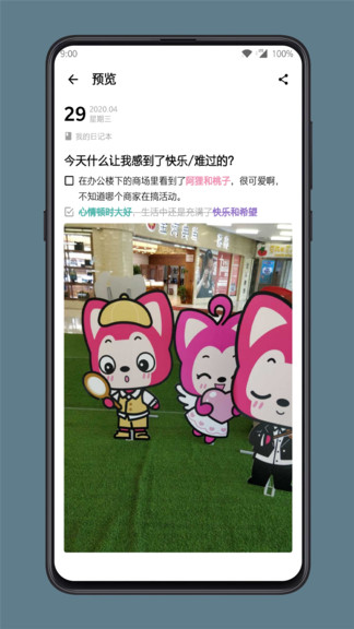 格间日记APP九宫格记录界面展示