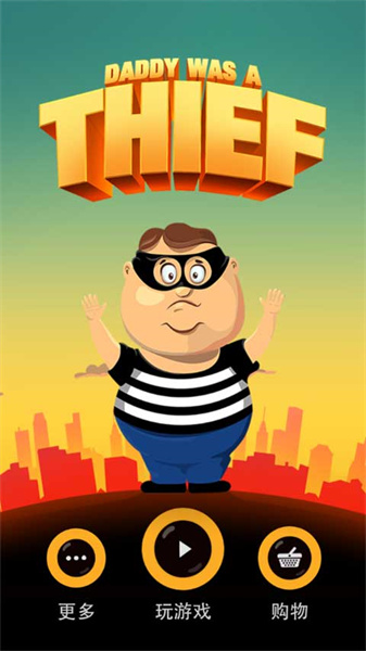 《老爸曾是小偷》游戏画面展示，角色正在竖向楼层中下坠冒险