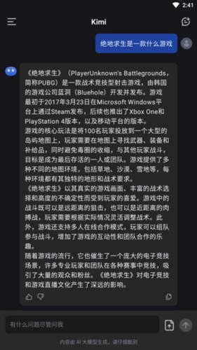 Kimi智能助手旧版本清爽对话界面示例