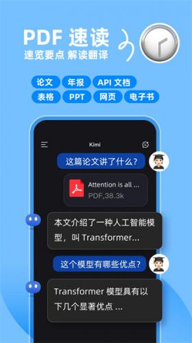 Kimi智能助手旧版本文件上传与解析界面示意图