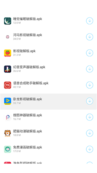 小明软件库app主界面示意图，展示其清晰的分类与丰富的资源列表