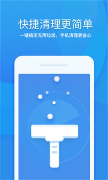 360清理大师软件主界面展示深度清理功能