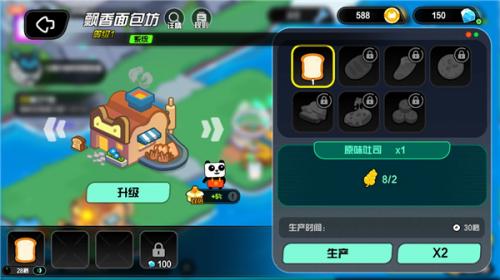 超级幻影猫光痕中的飘香面包坊内部制作界面