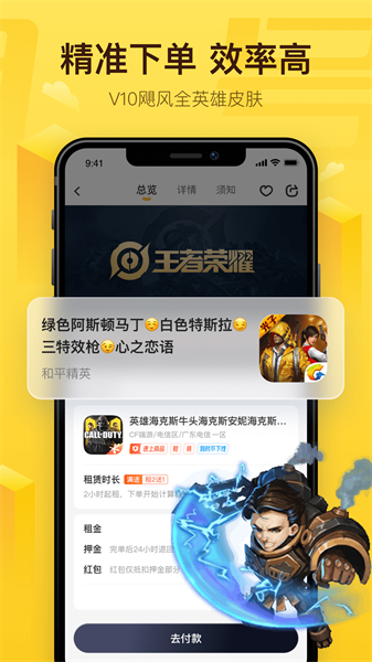 飞鸟租号安装包应用主界面展示，呈现清晰的账号分类与搜索功能