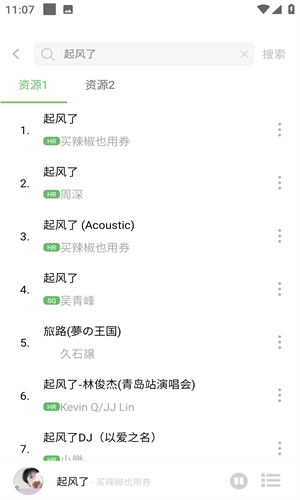 元力音乐App主界面展示，呈现其简洁的播放与歌单管理功能