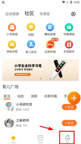 小寻APP‘我的’页面设置入口示意