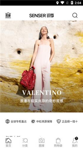 识季APP内博主同款商品展示界面