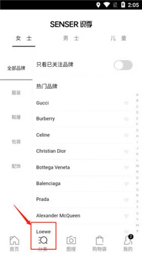 识季APP品牌分类浏览界面