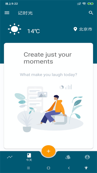 记时光老版本软件主界面展示，呈现简洁的记事本布局与灵感胶囊功能