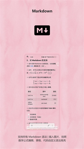 言叶App主界面展示，呈现清晰的功能布局与笔记列表