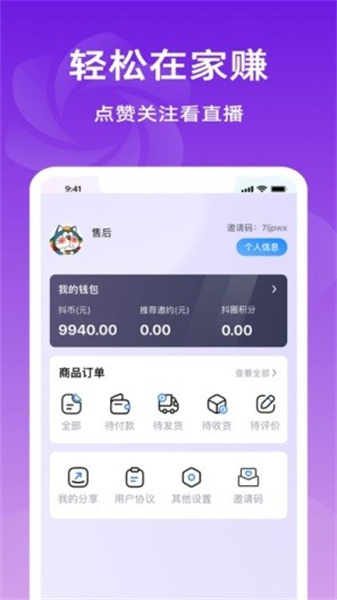 抖圈App界面展示，呈现其商品浏览与社交互动功能
