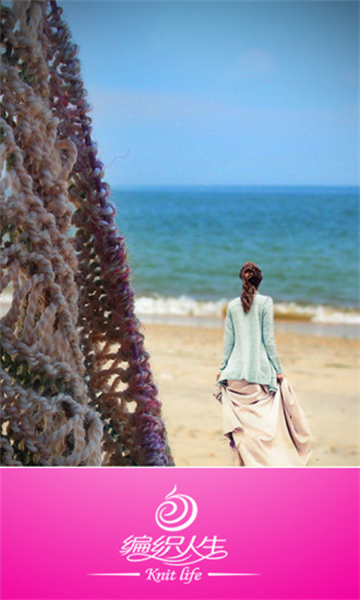 编织人生论坛手机版应用界面展示丰富的社区帖子与教程