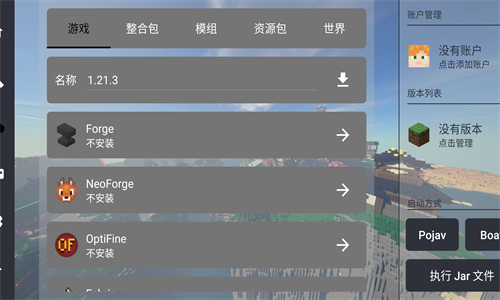 fcl启动器主界面展示，显示版本列表与功能选项
