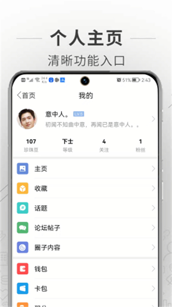 蚌埠论坛APP主界面示意图，展示其清晰的板块分类与本地资讯