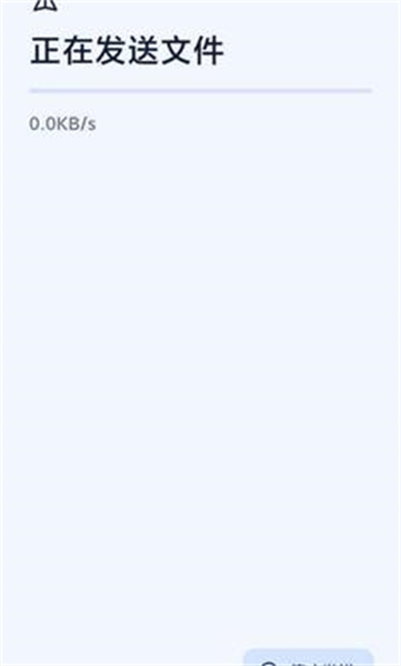 Next快传应用主界面展示，界面简洁，突出文件传输核心功能