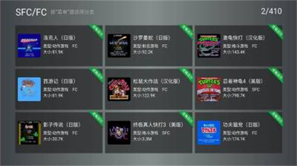 小鸡模拟器TV版在电视大屏上的游戏界面展示