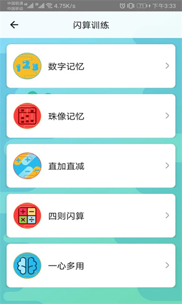 神墨学堂APP家校信息同步界面示意图