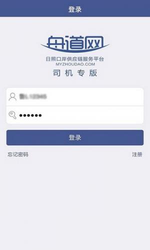 舟道网司机专版APP主界面展示，呈现清晰的抢单与作业信息