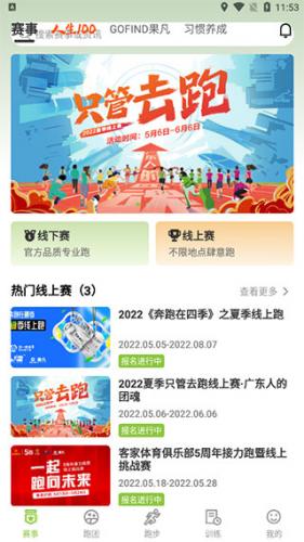 第一赛道APP赛事报名与资讯界面展示