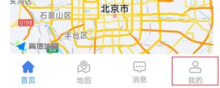 曲靖智停APP个人中心与车辆管理入口