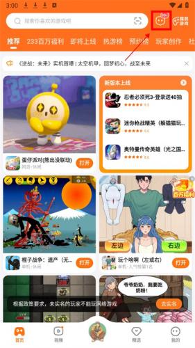 23乐园App内消息与社交功能入口示意