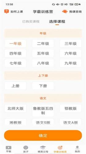 家长助手App主界面示意图，展示清晰的功能模块