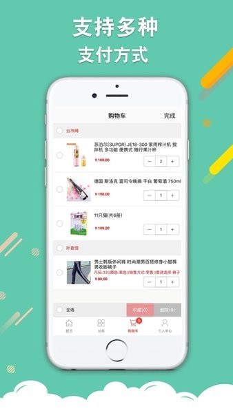 云书网APP主界面展示，呈现清晰的图书与商品分类