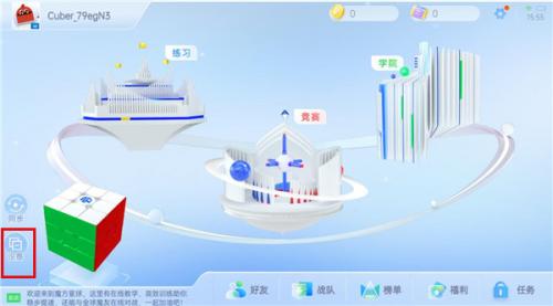 魔方星球APP内选择并连接蓝牙魔方的过程图示