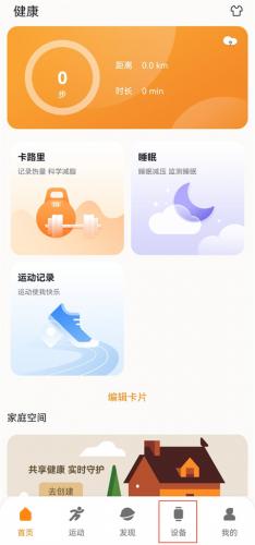 MActivePro软件内设备连接与管理界面