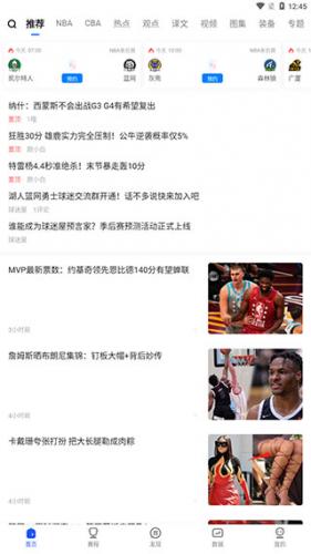 球迷屋APP赛程页面截图，展示清晰的NBA比赛日程表