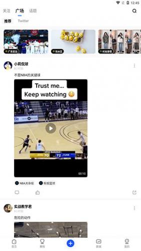 球迷屋APP发现社区页面，显示用户动态和话题讨论